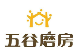五谷磨房(圖1)