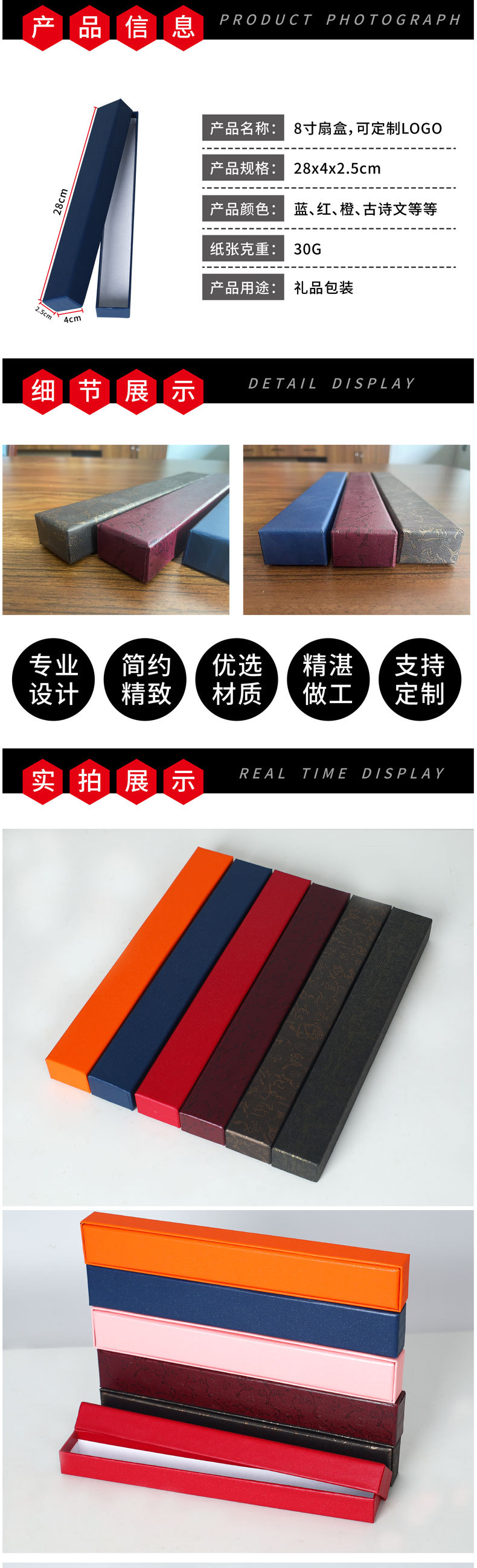 折扇禮盒(圖3)